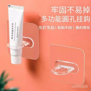 💥台灣出貨💥防潮耐腐 方便清洗 強力粘貼 環形掛鈎多功能粘鈎貼墻上免打孔清洗懸掛壁櫥房浴室置物架圓形貼