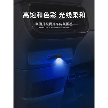 車內氣氛🎇 便攜式汽車氛圍燈USB免接線RGB燈珠多功能Type-C八彩LED呼吸夜燈 车载USB氛围灯