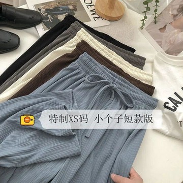 臺灣出🔥🔥145cm矮小個子闊腿褲女春夏季150簡約穿搭XS碼九分顯高直筒休閒褲