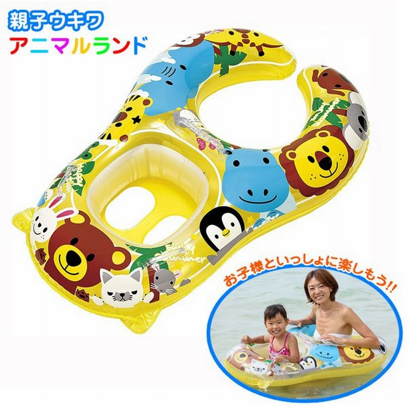 ビーチボールプレゼント 浮き輪 アニマルランド 動物 どうぶつ ベビーボート 幼児用浮き輪 うきわ 足穴浮き輪 イガラシ Mfs Mb3v 通販 Lineポイント最大0 5 Get Lineショッピング