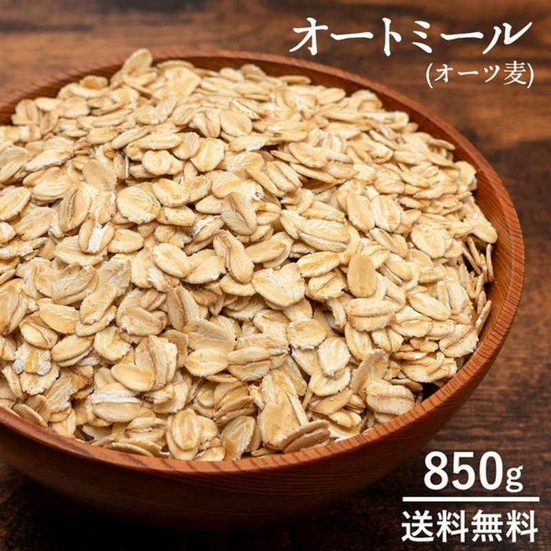 最大90%OFFクーポン クイックオーツ 送料無 オートミール 2.4kg オーガニック 有機 オーツ麦 ダイエット 置き換え 無添加 化学肥料 化学農薬不使用 800g×3袋 自然の蔵 最大90%OFFクーポン クイックオーツ 送料無 オートミール 2.4kg オーガニック 有機 オーツ麦 ダイエット 置き換え 無添加 化学肥料 化学農薬不使用 800g×3袋 自然の蔵