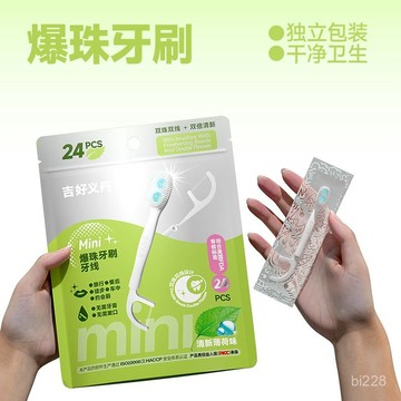 🌈高品質精貨🌈 【94%好評率】爆珠牙刷便攜牙綫牙刷舌苔刷三閤一使用方便出差旅遊一次性小牙刷0301