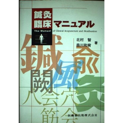 鍼灸治療の證 | LINEショッピング