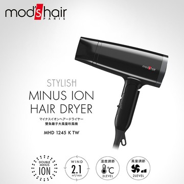 [家速配]mods hair MHD-1245-K-TW負離子吹風機