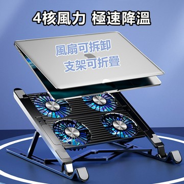 四風扇筆電散熱器 筆電散熱風扇 CPU散熱器 大風量 折疊散熱底座 USB散熱墊 靜音風扇支架 電競筆電平板散熱風扇