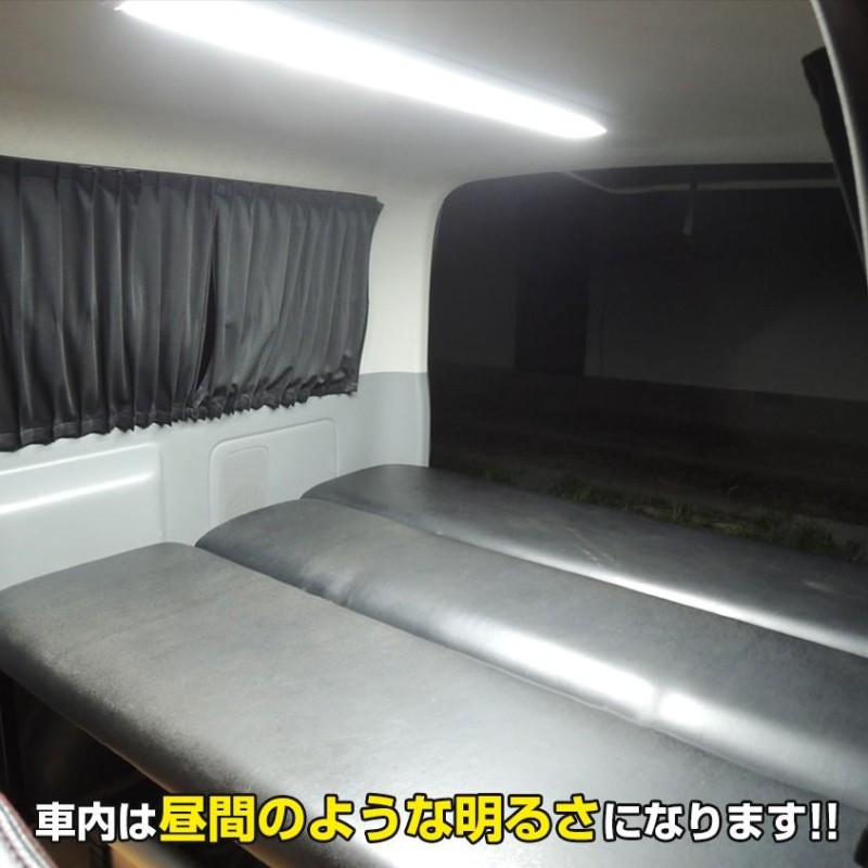 キャンピングカー 照明 106cm ロング ハイエース ルームランプ 車 増設 ドア連動 汎用 室内灯 LEDライト 軽キャン キャブコン 車内灯 |  LINEブランドカタログ