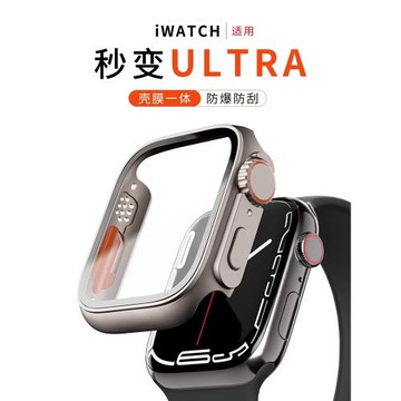 【秒變ultra】適用AppleWatch保護殼S10/11表殼S8/9蘋果手表鋼化膜表帶一體iWatch改ultra保護套SE/S7代全包
