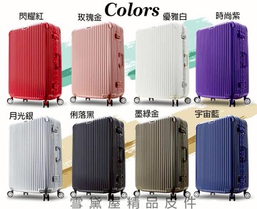 限時 滿3千賺10%點數↘ | ~雪黛屋~Rare-one 20.26寸2組 旅行箱鋁框雙海關鎖硬殼箱360度旋轉耐摔撞可當座椅鋁合金拉桿邊框同色系 #702
