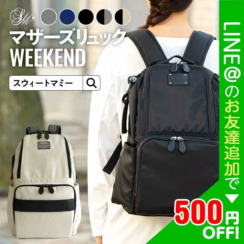 マザーズリュック マザーズバッグ 軽い 23l 男女兼用 大容量 撥水 ファスナー 多機能 ママ バッグ 旅行 ナイロン サコッシュ 通販 Lineポイント最大0 5 Get Lineショッピング