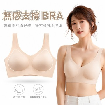 內衣 無痕內衣 無鋼圈內衣 V領內衣 固定杯內衣 胸罩 女生內衣 薄款內衣 運動內衣 美背內衣 無排扣內衣 親膚 014