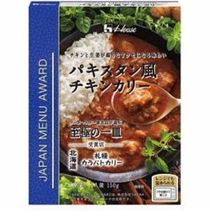 ハウス食品 ＪＭＡ パキスタン風チキンカリー １５０ｇ ×10