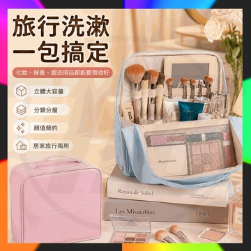 【台灣出貨】韓系可立式旅遊化妝包 可掛行李箱化妝包 化妝包 防水皮面 便攜式化妝包 旅行可疊 輕奢洗漱化妝收納包