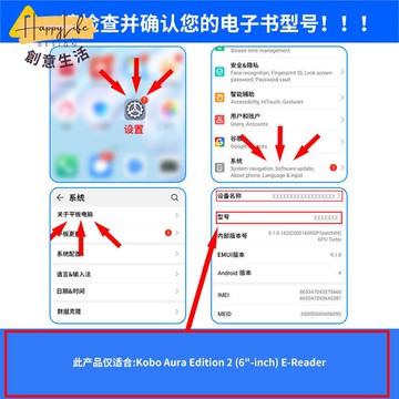 適用于Kobo Aura Edition 2 (6寸) 電子書皮套防摔支架外殼保護套pc6122