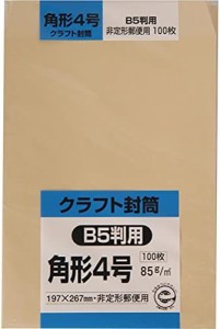 キングコーポレーション 封筒 クラフト 角形4号 100枚 85g K4K85