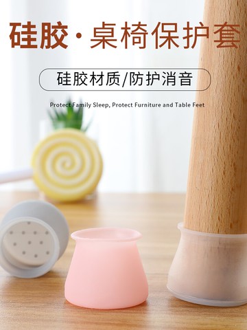 椅子腳套靜音耐磨凳子防滑木地板保護套家具桌子腳墊硅膠桌椅腳墊