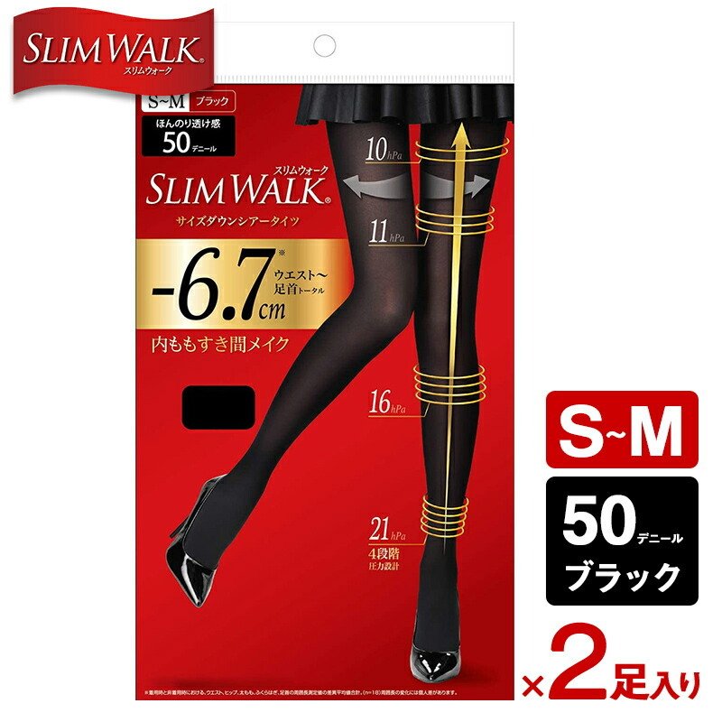 お歳暮 2022 SLIM WALK サイズダウン シアータイツ ブラック S-M 2足セット スリムウォーク 50デニール 美脚 美尻 ヒップアップ  足長 脚長 送料無料 SK674829 通販 LINEポイント最大1.0%GET | LINEショッピング