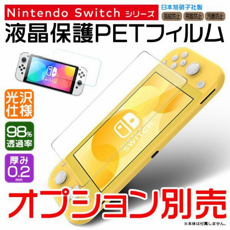 ハンドグリップ付き Nintendo Switch 有機ELモデル ニンテンドー