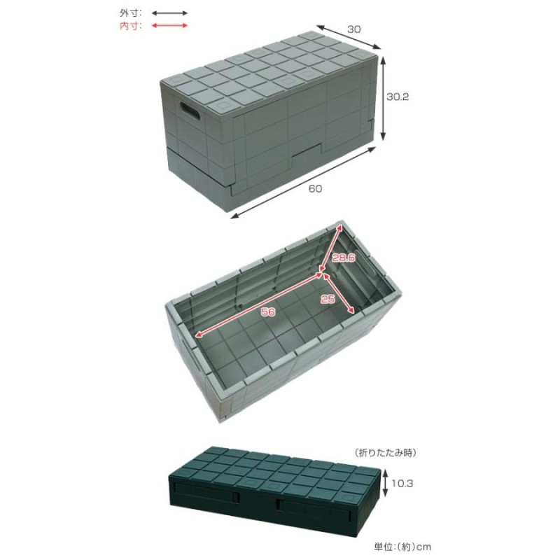 収納ボックス 幅60×奥行30×高さ30cm グリッドコンテナー スタンダード