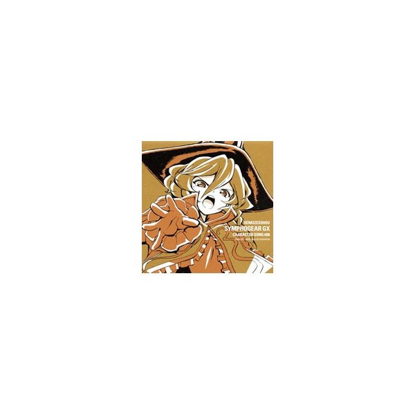 戦姫絶唱シンフォギアｇｘ キャラクターソング８ ｓｏｎｇ ｂｙ キャロル マールス ディーンハイム 通販 Lineポイント最大0 5 Get Lineショッピング