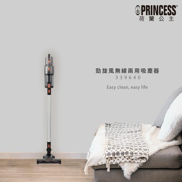 【廠商直送】PRINCESS 勁旋風無線兩用吸塵器 339640