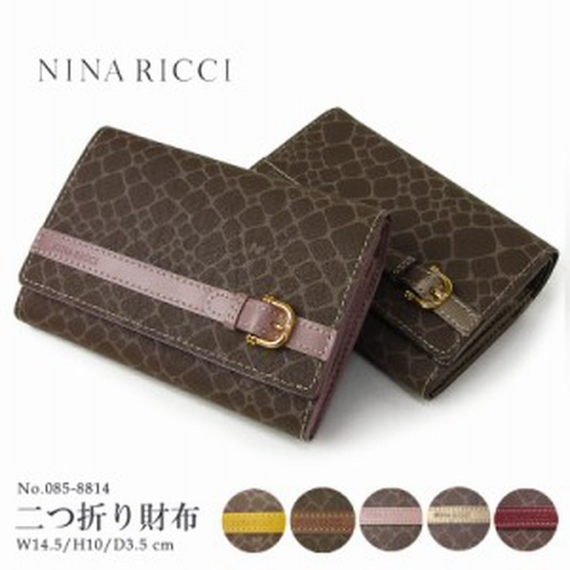 ニナリッチ 財布 Nina Ricci 二つ折り財布 レディース 085 14 本革 牛革 通販 Lineポイント最大1 0 Get Lineショッピング