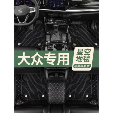專用于2023款大眾新帕薩特朗逸速騰寶來途觀L邁騰探岳腳墊全包圍