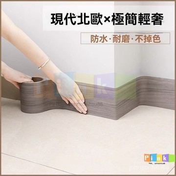 踢腳線貼紙 仿木紋踢腳線 地腳線貼紙 自粘墻貼 臥室墻角線 裝飾貼 PVC貼紙 北歐風踢腳線 腰線貼紙 波導線 壁紙貼