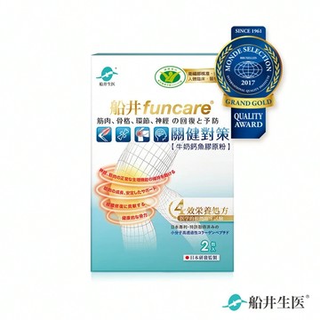 船井®關健對策(衛福部核准健康食品)2包入