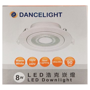 DANCELIGHT 舞光 LED 浩克崁燈 8W 黃光  1個