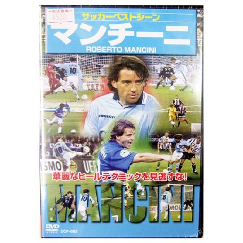 サッカーDVD - 記念グッズ