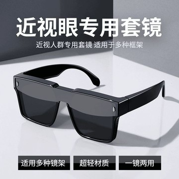 眼鏡套鏡 偏光太陽鏡男女可套眼鏡 開車網紅潮墨鏡夾片夏季