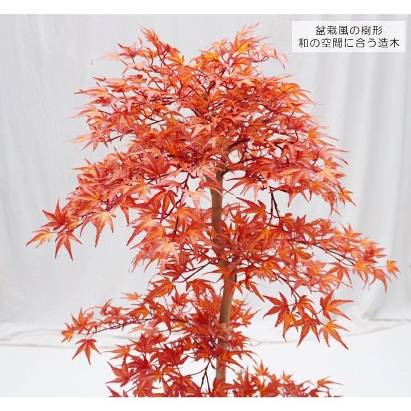 和風 木製 プラスチック アイアンアート 紅葉 モミジ もみじ 人工盆栽 造花 人工観葉植物 人工樹木 玉石 管理が簡単 - 造花、アートフラワー