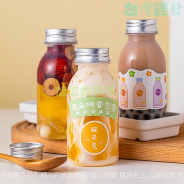 ✅店家嚴選 ⑦天鑒賞✅耐高溫奶茶瓶 一次性食品級pp塑料瓶 瓶子 250ml耐熱直筒瓶飲料瓶