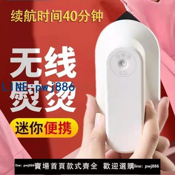 【台灣公司】迷你無線充手持電熨燙機便攜家用小型宿舍旅行熨燙機干濕手持掛燙