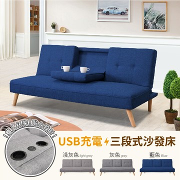 !新生活家具喬登灰色 usb座充 雙人杯架 亞麻布 沙發床 布沙發 三人沙發 客廳沙發 套房沙發