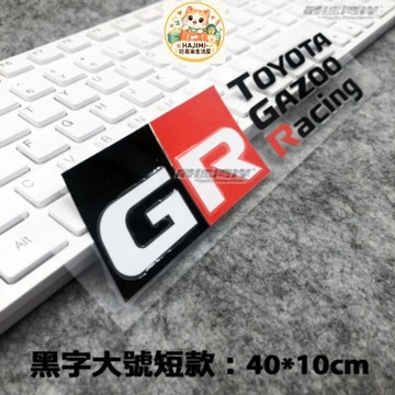 🚗原廠品質    GR改裝貼 BRZ車貼86GT銳志改裝 GAZOO貼紙車尾貼