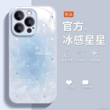 ✨新款iphone手機殼✨冰感星星蘋果17promax手機殼玻璃磨砂ip15個性款iphone16pro潮牌
