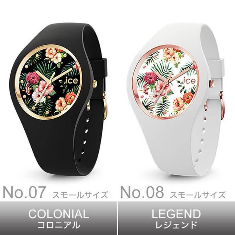 アイスウォッチ アイスフラワー メンズ レディース 時計 ICE WATCH flower 腕時計 ペア ウォッチ コーデ スポーツ アウトドア  フェス ボタニカル ナチュラル | LINEブランドカタログ