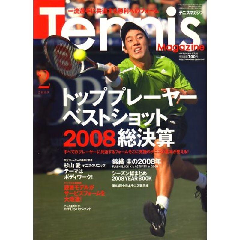 Tennis Magazine (テニスマガジン) 2009年 02月号 雑誌