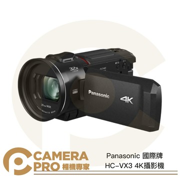 送國家地理攝影包 Panasonic 國際牌 HC-VX3 4K 攝影機 錄影機 公司貨 ◎相機專家◎