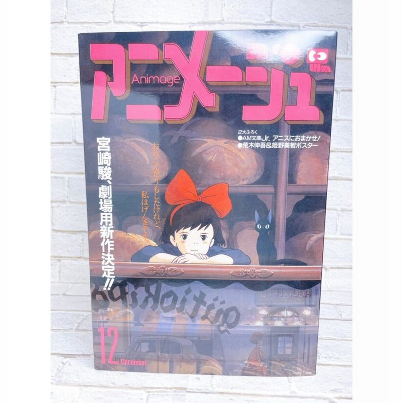 ☆アニメージュとジブリ展 限定 BOX入り 魔女の宅急便 ジジ ぬいぐるみ 