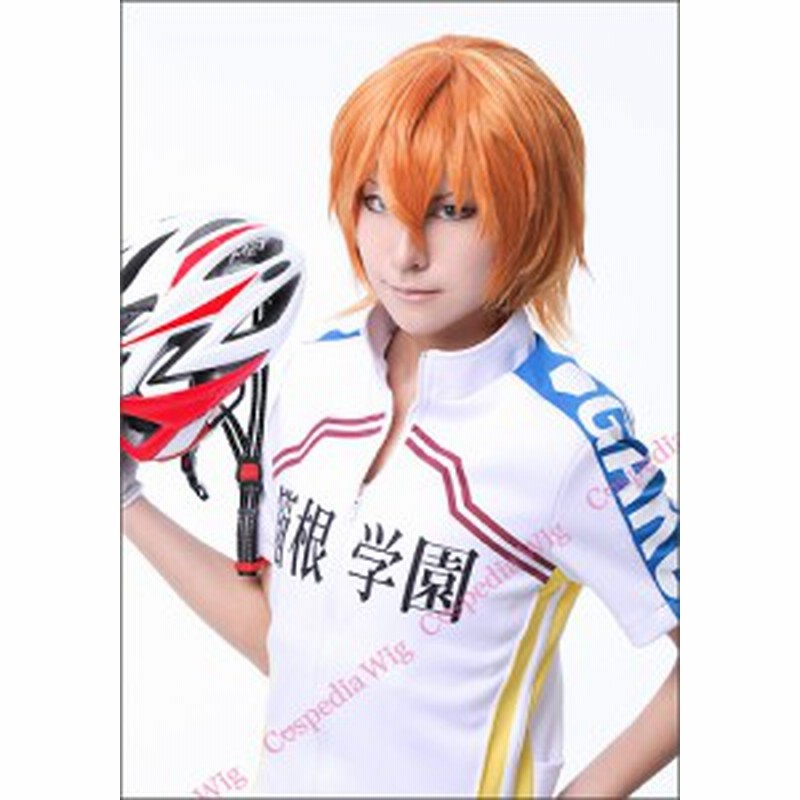 弱虫ペダル 新開 隼人 風 ウィッグ キャラウィッグ コスプレウィッグ フルウィッグ コスプレ 耐熱 通販 Lineポイント最大1 0 Get Lineショッピング