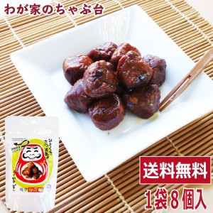 さつまあげ うなぎ 1袋8個入り　～ 送料無料 さつま揚げ 薩摩揚げ うなぎ 練り物 魚肉 すり身 おでん レトルト れとると 静岡 焼津 はの