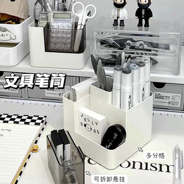 🛒臺灣24h🌳多格可懸掛筆筒簡約桌麵收納盒書桌文具雜物整理盒宿捨學生置物架