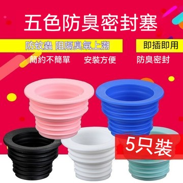 台灣出貨 下水道密封圈 防臭地漏密封圈 管道密封圈 下水管防臭塞 防蟲地漏密封圈 廚房衛生間管道封口蓋
