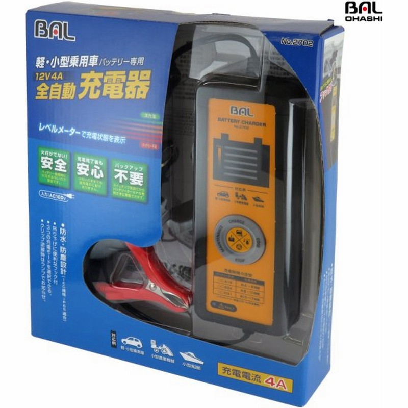 バッテリー充電器 12v4a 全自動充電器 Dc12v車用 軽自動車 小型乗用車バッテリー専用 防水 防塵設計 Iec規格ip65 大橋産業 Bal 2702 通販 Lineポイント最大0 5 Get Lineショッピング