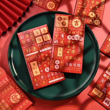 新年紅包 創意燙金高檔大容量新年節日生日紅包壓歲包簡約大氣利是封精美勵志文字紅包送學生的紅包
