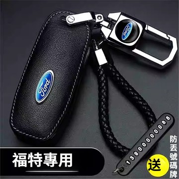FORD 福特鑰匙套包 FOCUS FIESTA KUGA mk3.5 MK4 真皮鑰匙套 鑰匙殼