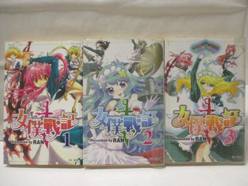 【書寶二手書T6／漫畫書_NIC】女僕戰記_1-3集合售