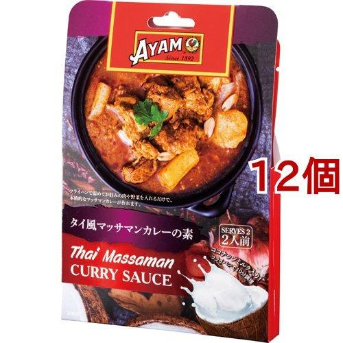 アヤム タイ風マッサマンカレーの素 200g*12個セット  アヤム